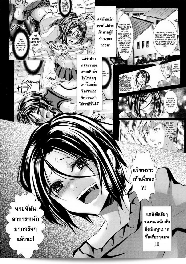 ข้ามเส้น รักน้องเมีย [Cannabis (Shimaji)] Gitei Otoshi -Anten Hen- | ภาคการขัดแย้งของน้องชายผู้กลุ่ม Trap- Younger Brother-in-Law Conflict Volume ภาค 2 7