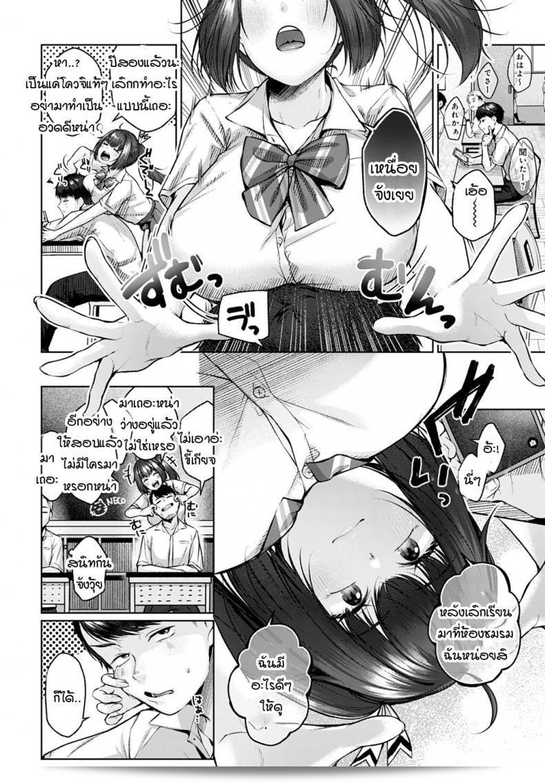 เชียร์รักจัดหนักเพื่อนสมัยเด็กที่ชื่อ [Yuzuto Sen] ใน Aoharu Cheer★ 3