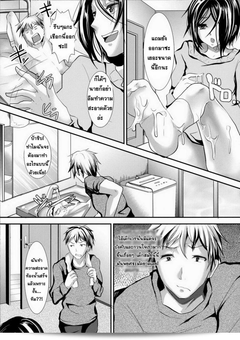 ข้ามเส้น รักน้องเมีย [Cannabis (Shimaji)] Gitei Otoshi -Anten Hen- | ภาคการขัดแย้งของน้องชายผู้กลุ่ม Trap- Younger Brother-in-Law Conflict Volume ภาค 2 11