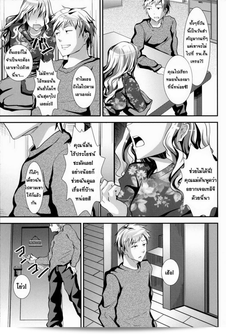 ข้ามเส้น รักน้องเมีย [Cannabis (Shimaji)] Gitei Otoshi -Anten Hen- | ภาคการขัดแย้งของน้องชายผู้กลุ่ม Trap- Younger Brother-in-Law Conflict Volume ภาค 2 15