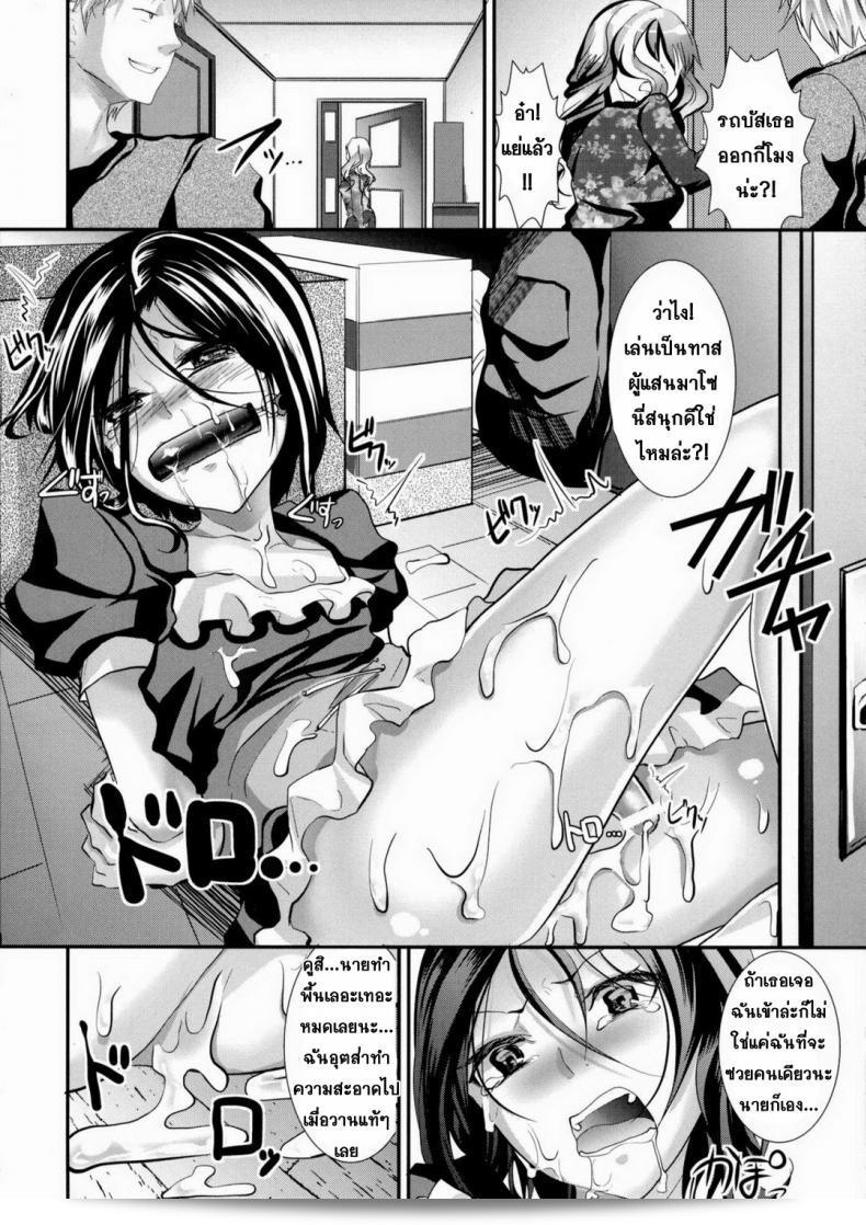 ข้ามเส้น รักน้องเมีย [Cannabis (Shimaji)] Gitei Otoshi -Anten Hen- | ภาคการขัดแย้งของน้องชายผู้กลุ่ม Trap- Younger Brother-in-Law Conflict Volume ภาค 2 25