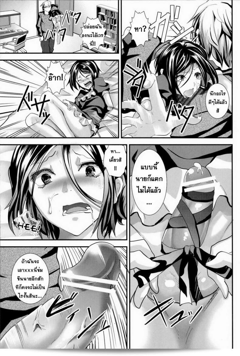 ข้ามเส้น รักน้องเมีย [Cannabis (Shimaji)] Gitei Otoshi -Anten Hen- | ภาคการขัดแย้งของน้องชายผู้กลุ่ม Trap- Younger Brother-in-Law Conflict Volume ภาค 2 27