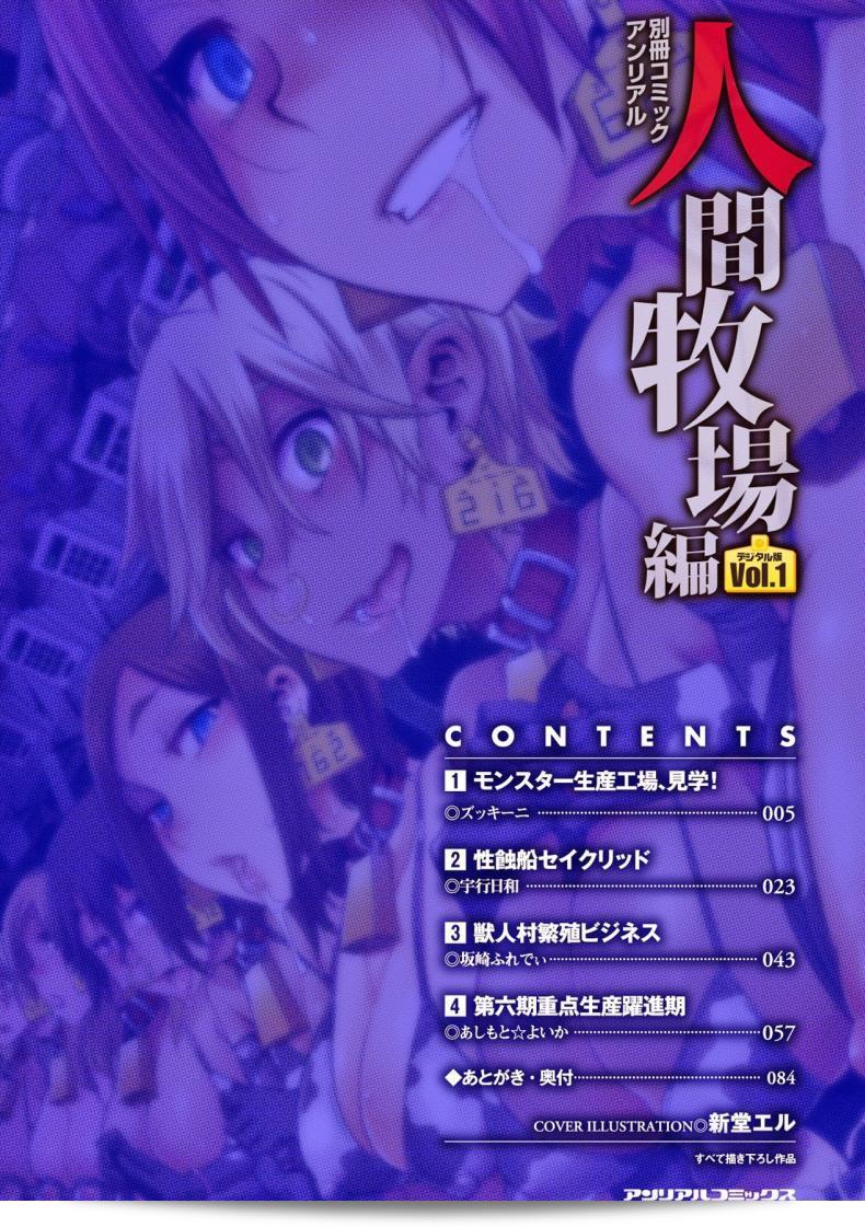Zucchini ผู้เป็นทายาทปีศาจ Ishu Kangoku ตอนที่ 2 - โรงงานเลี้ยงสัตว์ประหลาด การตรวจสอบ! 5