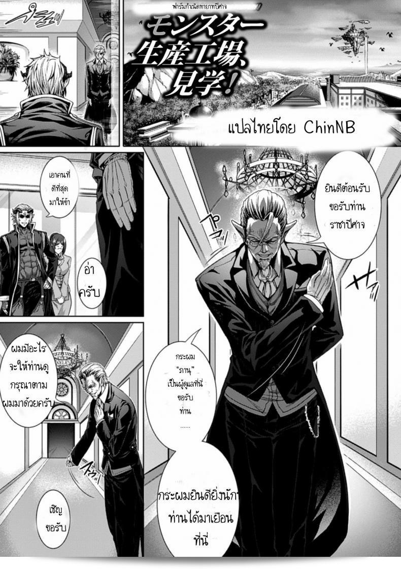 Zucchini ผู้เป็นทายาทปีศาจ Ishu Kangoku ตอนที่ 2 - โรงงานเลี้ยงสัตว์ประหลาด การตรวจสอบ! 7