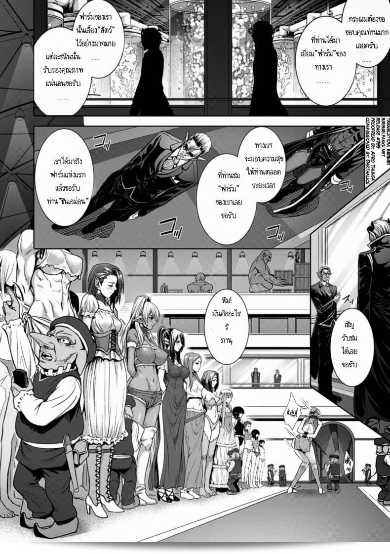 Zucchini ผู้เป็นทายาทปีศาจ Ishu Kangoku ตอนที่ 2 - โรงงานเลี้ยงสัตว์ประหลาด การตรวจสอบ! 9