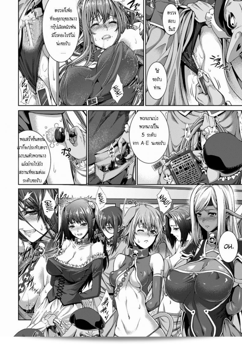 Zucchini ผู้เป็นทายาทปีศาจ Ishu Kangoku ตอนที่ 2 - โรงงานเลี้ยงสัตว์ประหลาด การตรวจสอบ! 13