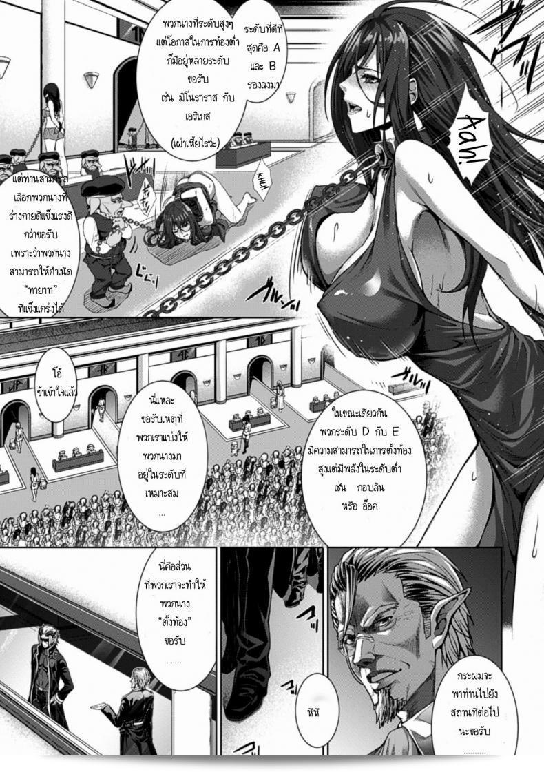 Zucchini ผู้เป็นทายาทปีศาจ Ishu Kangoku ตอนที่ 2 - โรงงานเลี้ยงสัตว์ประหลาด การตรวจสอบ! 15