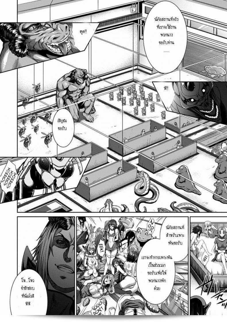 Zucchini ผู้เป็นทายาทปีศาจ Ishu Kangoku ตอนที่ 2 - โรงงานเลี้ยงสัตว์ประหลาด การตรวจสอบ! 17