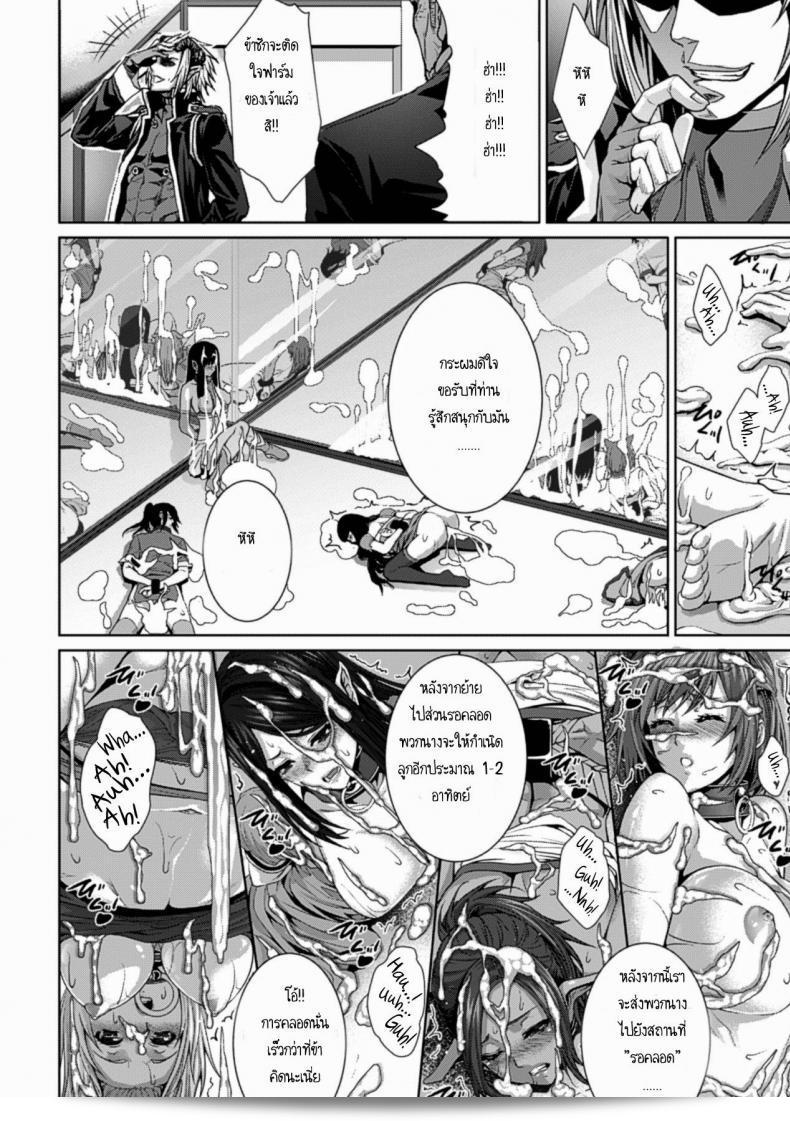 Zucchini ผู้เป็นทายาทปีศาจ Ishu Kangoku ตอนที่ 2 - โรงงานเลี้ยงสัตว์ประหลาด การตรวจสอบ! 37