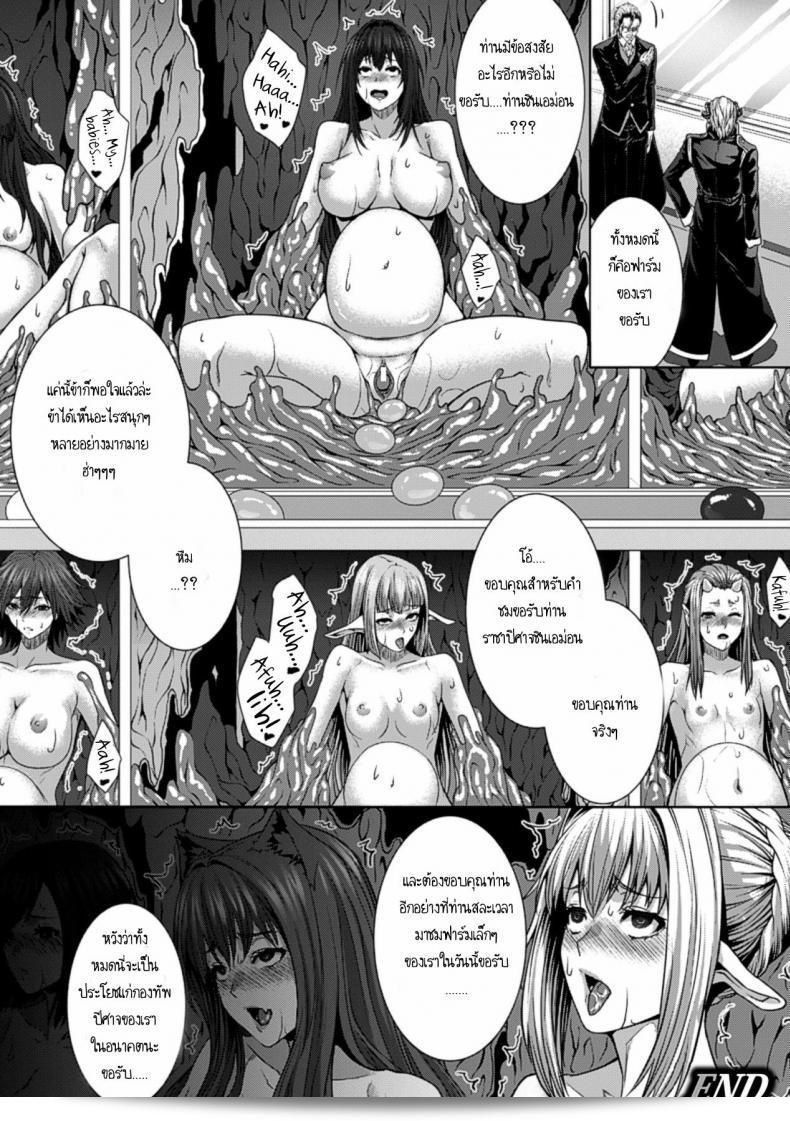 Zucchini ผู้เป็นทายาทปีศาจ Ishu Kangoku ตอนที่ 2 - โรงงานเลี้ยงสัตว์ประหลาด การตรวจสอบ! 41