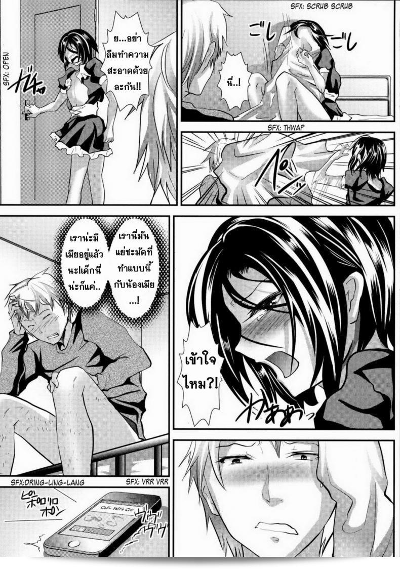 ข้ามเส้น รักน้องเมีย [Cannabis (Shimaji)] Gitei Otoshi -Anten Hen- | ภาคการขัดแย้งของน้องชายผู้กลุ่ม Trap- Younger Brother-in-Law Conflict Volume ภาค 2 53