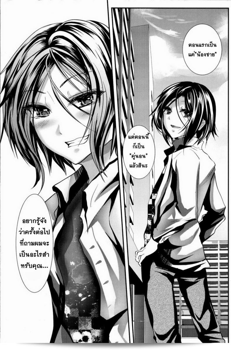 ข้ามเส้น รักน้องเมีย [Cannabis (Shimaji)] Gitei Otoshi -Anten Hen- | ภาคการขัดแย้งของน้องชายผู้กลุ่ม Trap- Younger Brother-in-Law Conflict Volume ภาค 2 59