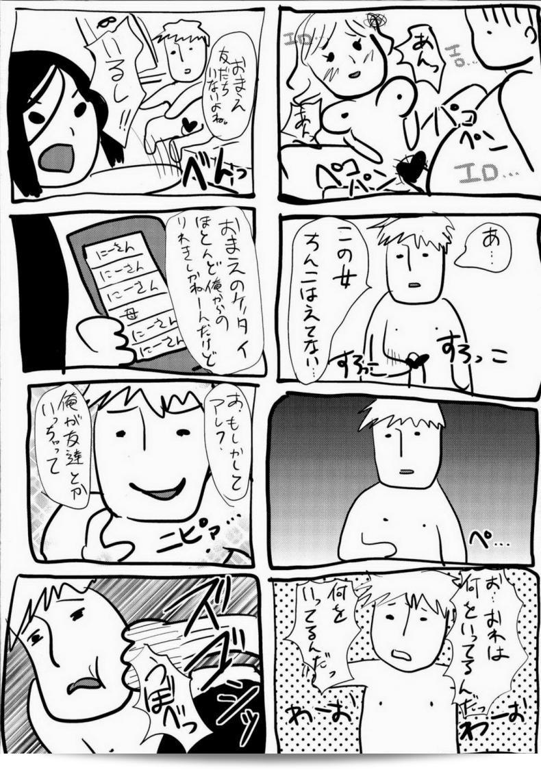 ข้ามเส้น รักน้องเมีย [Cannabis (Shimaji)] Gitei Otoshi -Anten Hen- | ภาคการขัดแย้งของน้องชายผู้กลุ่ม Trap- Younger Brother-in-Law Conflict Volume ภาค 2 63
