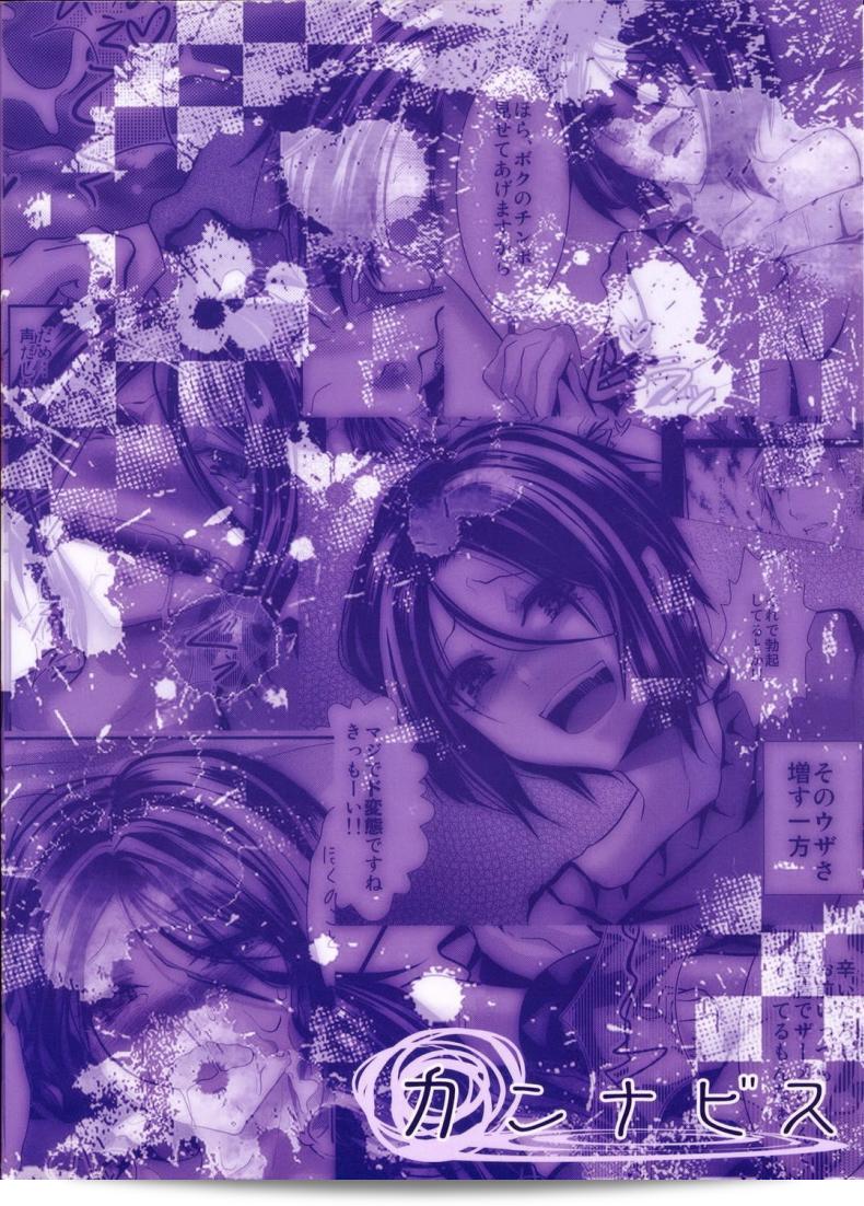 ข้ามเส้น รักน้องเมีย [Cannabis (Shimaji)] Gitei Otoshi -Anten Hen- | ภาคการขัดแย้งของน้องชายผู้กลุ่ม Trap- Younger Brother-in-Law Conflict Volume ภาค 2 67