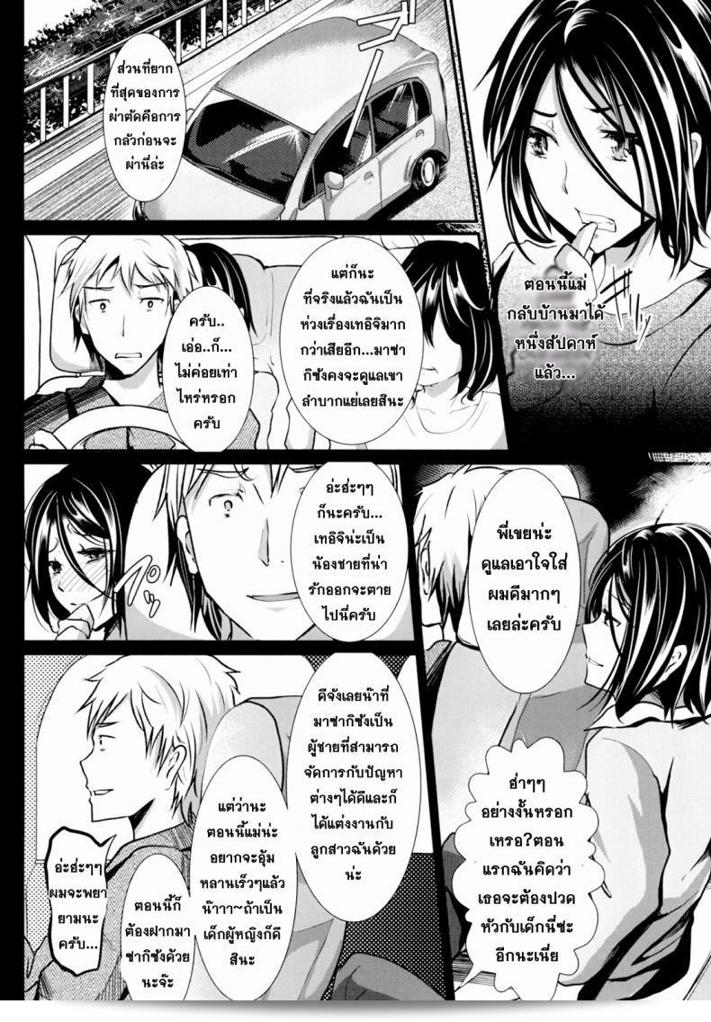 ข้ามเส้น รักน้องเมีย [Cannabis (Shimaji)] Gitei Otoshi -Anten Hen- | ภาคการท้าทายของพี่เขยติดกับน้องเมียทรําประดับ ภาค 3 7