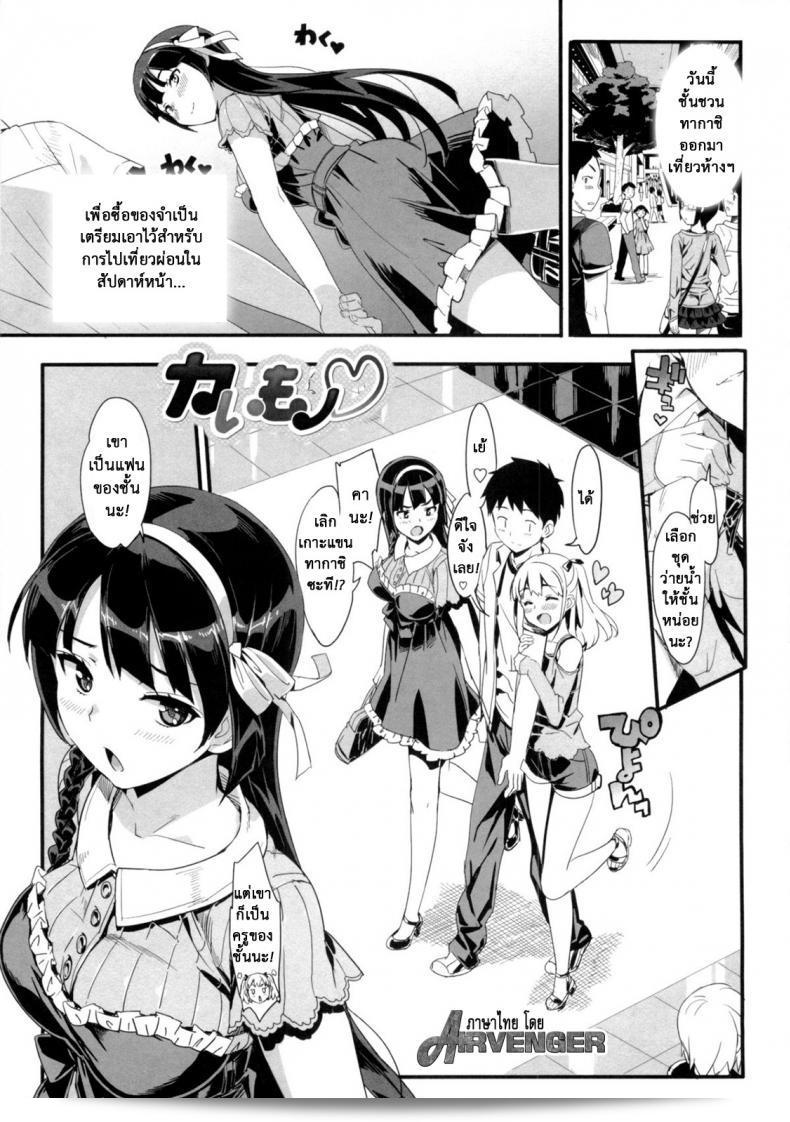 เกี่ยวกับความลับของติวเตอร์ Ohtomo Takuji ในเรื่อง Katekano ภาคที่ 05