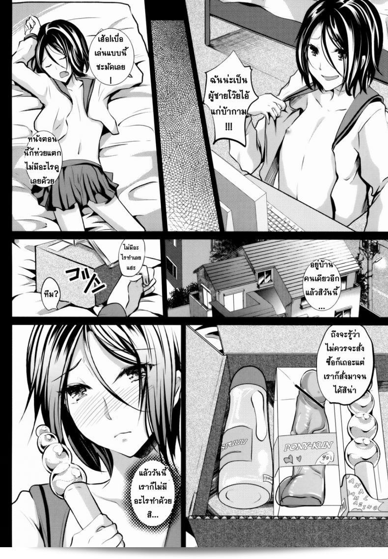 ข้ามเส้น รักน้องเมีย [Cannabis (Shimaji)] Gitei Otoshi -Anten Hen- | ภาคการท้าทายของพี่เขยติดกับน้องเมียทรําประดับ ภาค 3 11