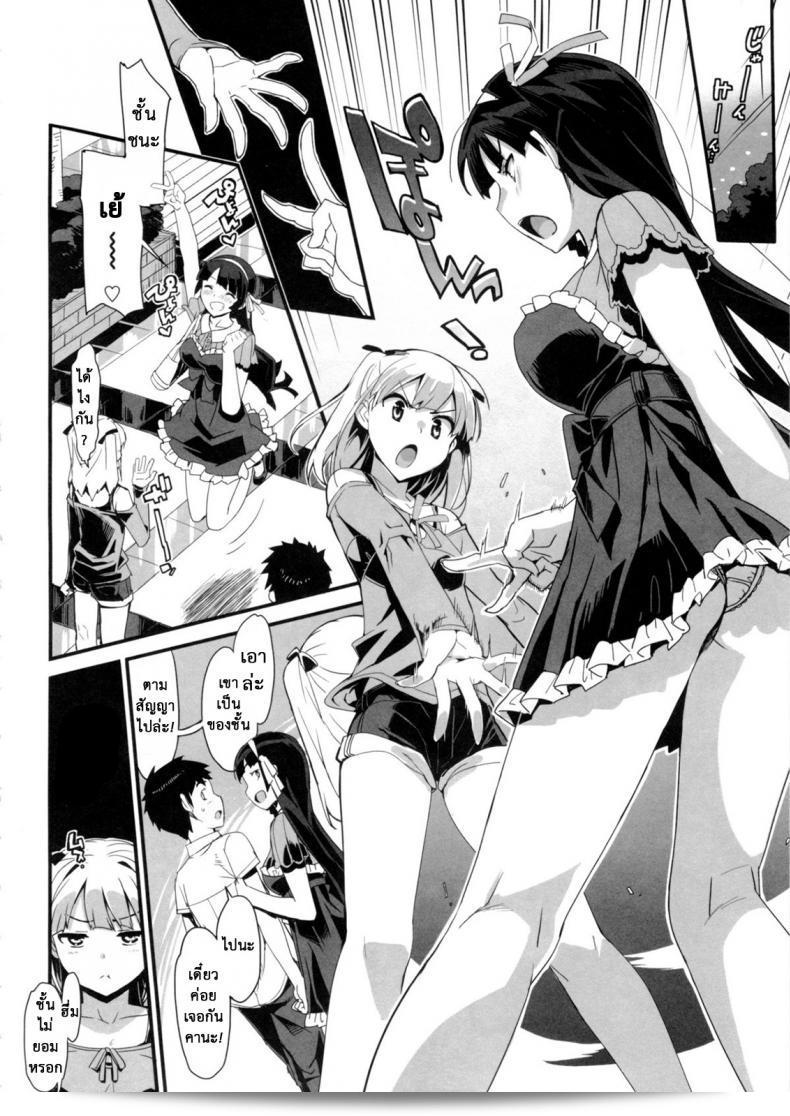 เกี่ยวกับความลับของติวเตอร์ Ohtomo Takuji ในเรื่อง Katekano ภาคที่ 05 3