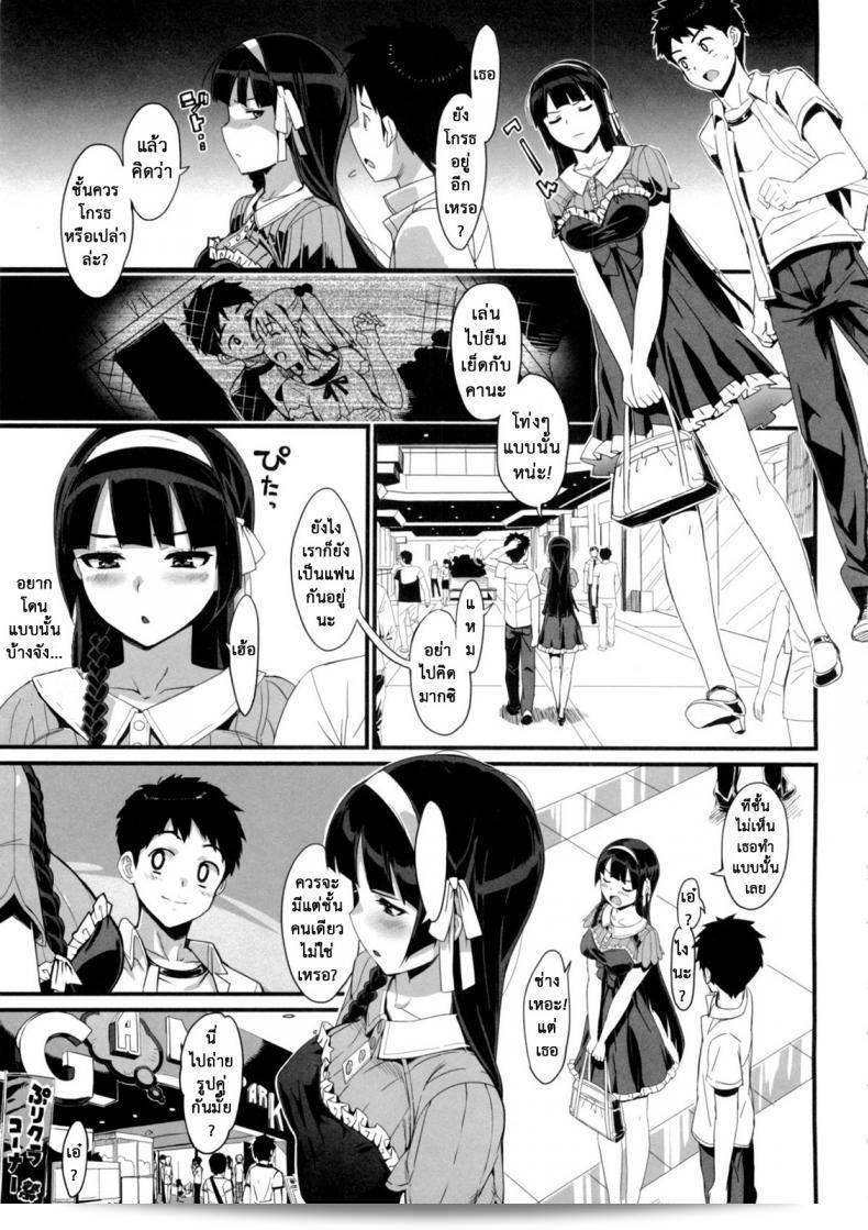 เกี่ยวกับความลับของติวเตอร์ Ohtomo Takuji ในเรื่อง Katekano ภาคที่ 05 5