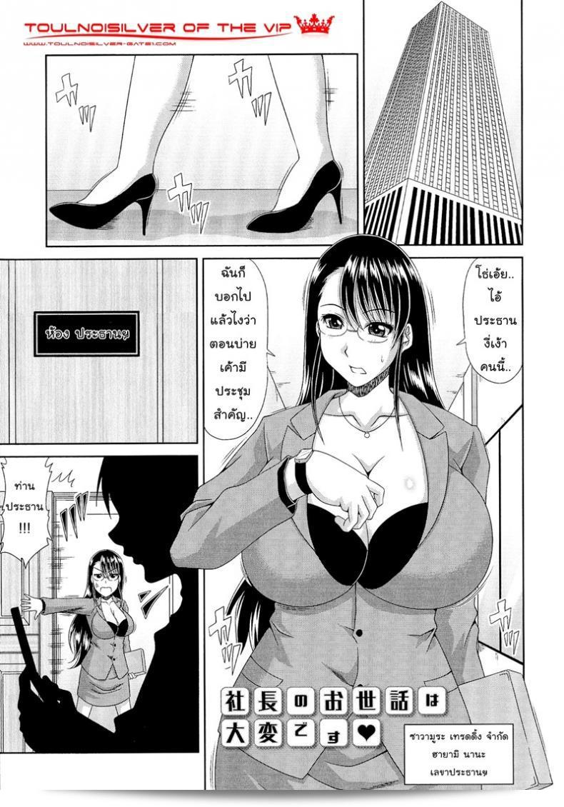 เพลิดเพลินกับการเล่น "รักที่ห้องประธาน [Kai Hiroyuki] WORK & SEX ♥ Ch. 9" ค่ะ!
