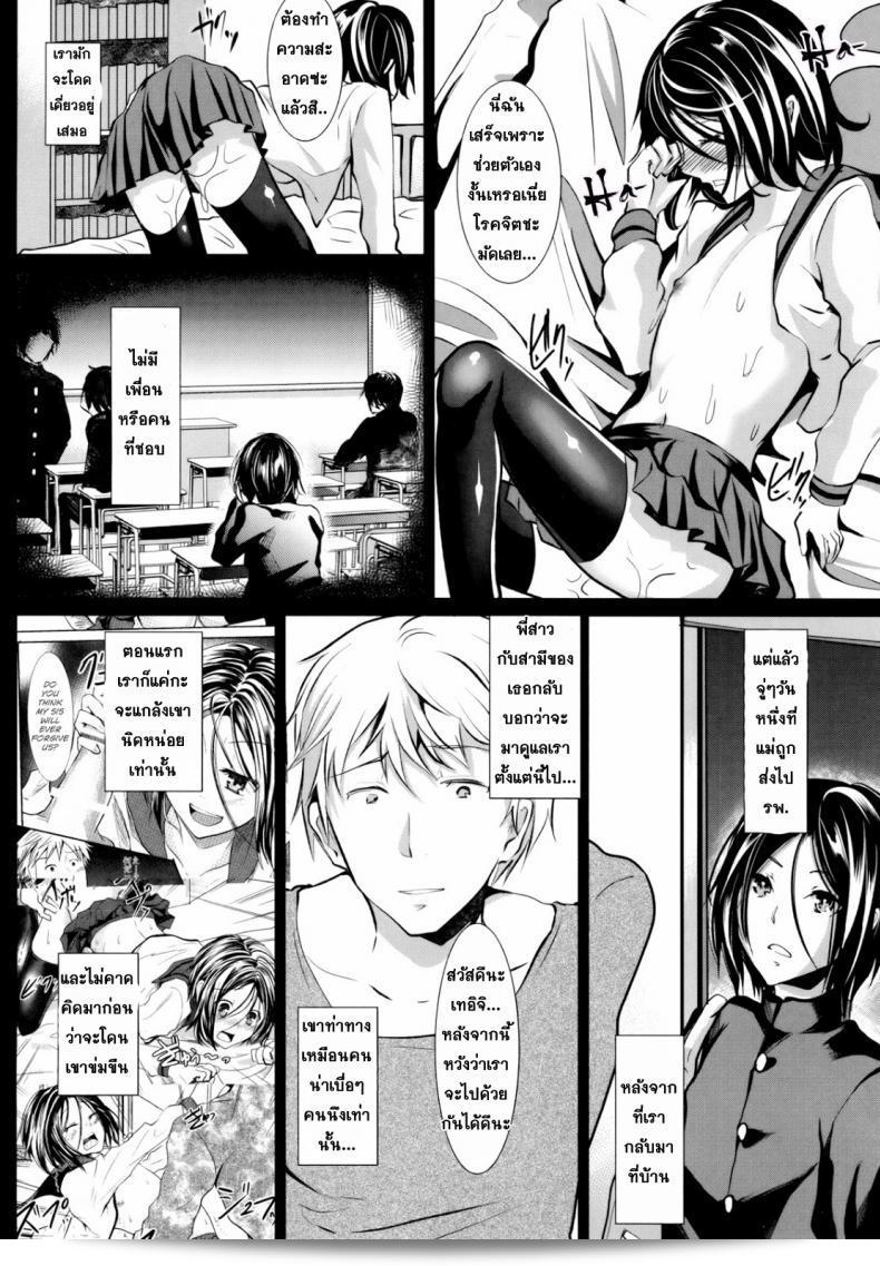 ข้ามเส้น รักน้องเมีย [Cannabis (Shimaji)] Gitei Otoshi -Anten Hen- | ภาคการท้าทายของพี่เขยติดกับน้องเมียทรําประดับ ภาค 3 23
