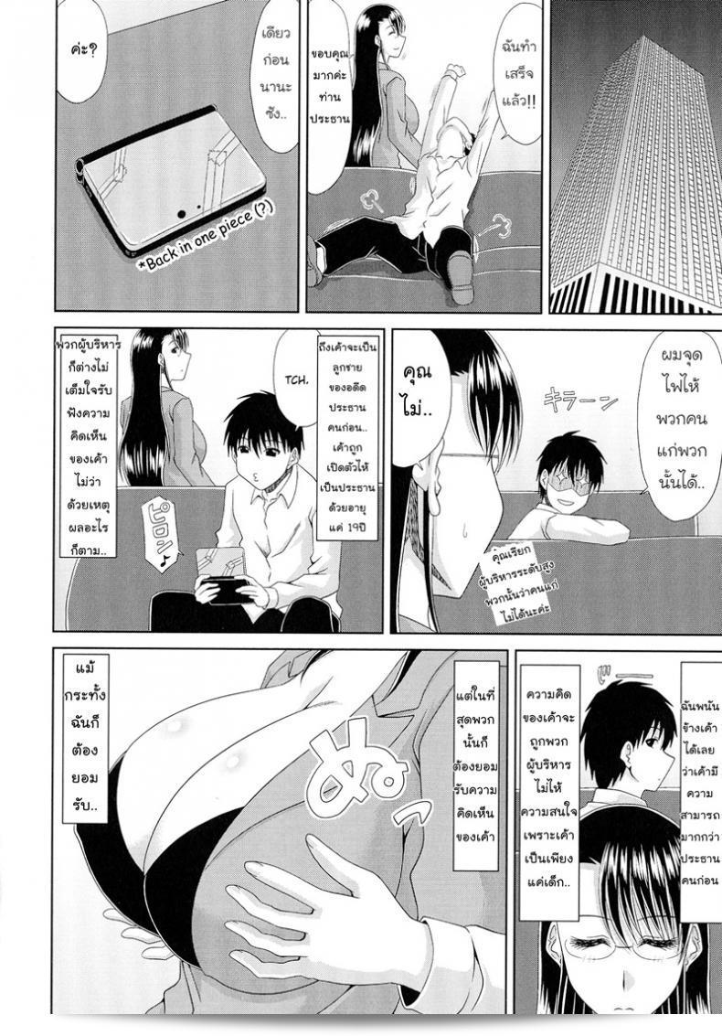 เพลิดเพลินกับการเล่น "รักที่ห้องประธาน [Kai Hiroyuki] WORK & SEX ♥ Ch. 9" ค่ะ! 7