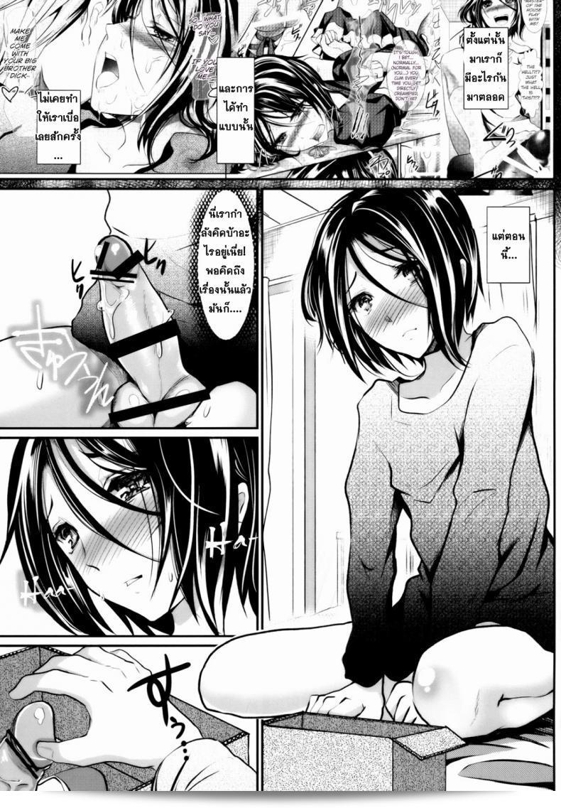ข้ามเส้น รักน้องเมีย [Cannabis (Shimaji)] Gitei Otoshi -Anten Hen- | ภาคการท้าทายของพี่เขยติดกับน้องเมียทรําประดับ ภาค 3 25