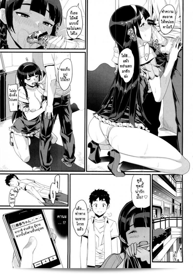 เกี่ยวกับความลับของติวเตอร์ Ohtomo Takuji ในเรื่อง Katekano ภาคที่ 05 17