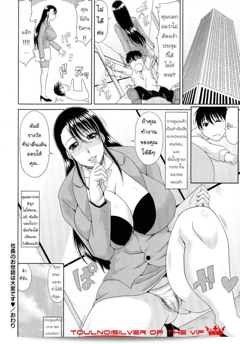 เพลิดเพลินกับการเล่น "รักที่ห้องประธาน [Kai Hiroyuki] WORK & SEX ♥ Ch. 9" ค่ะ! 35