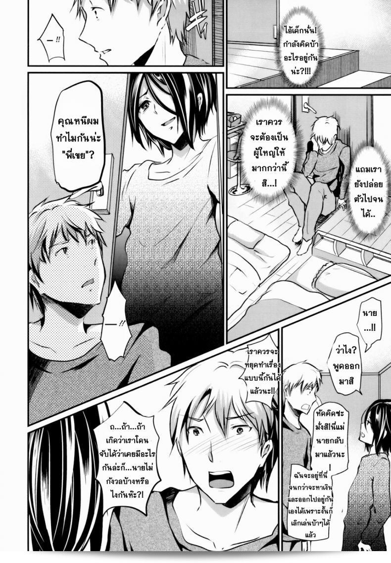 ข้ามเส้น รักน้องเมีย [Cannabis (Shimaji)] Gitei Otoshi -Anten Hen- | ภาคการท้าทายของพี่เขยติดกับน้องเมียทรําประดับ ภาค 3 31