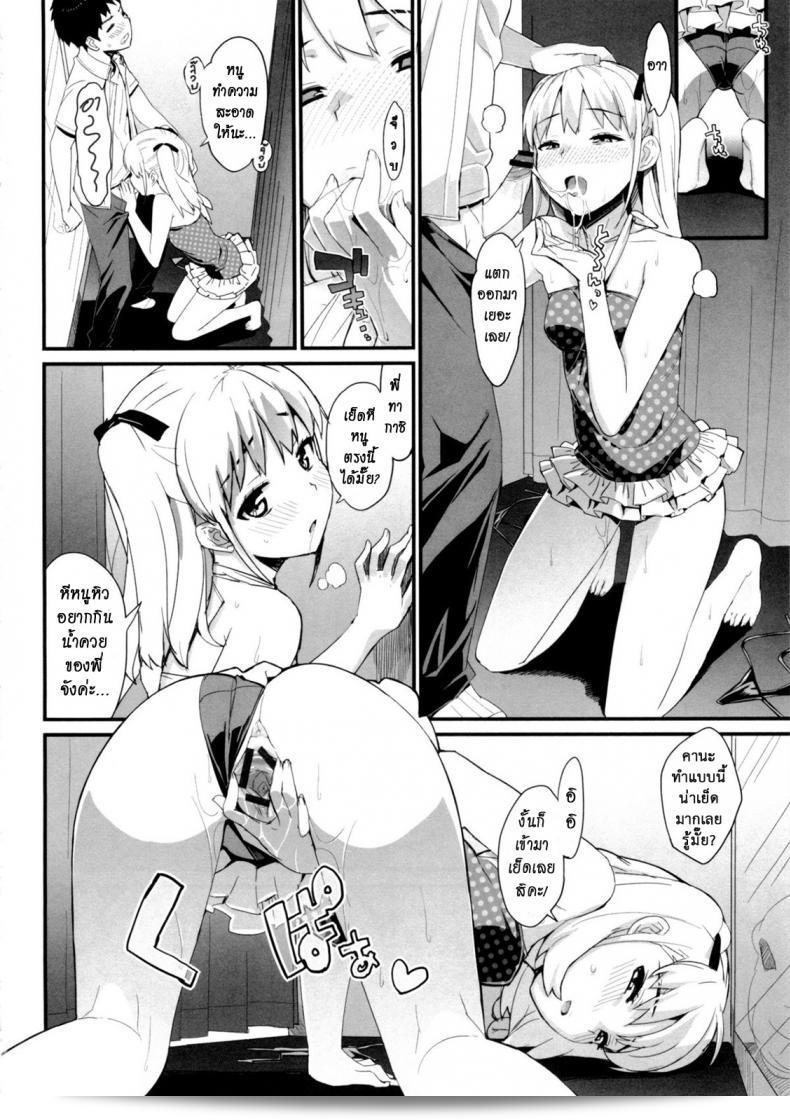 เกี่ยวกับความลับของติวเตอร์ Ohtomo Takuji ในเรื่อง Katekano ภาคที่ 05 23