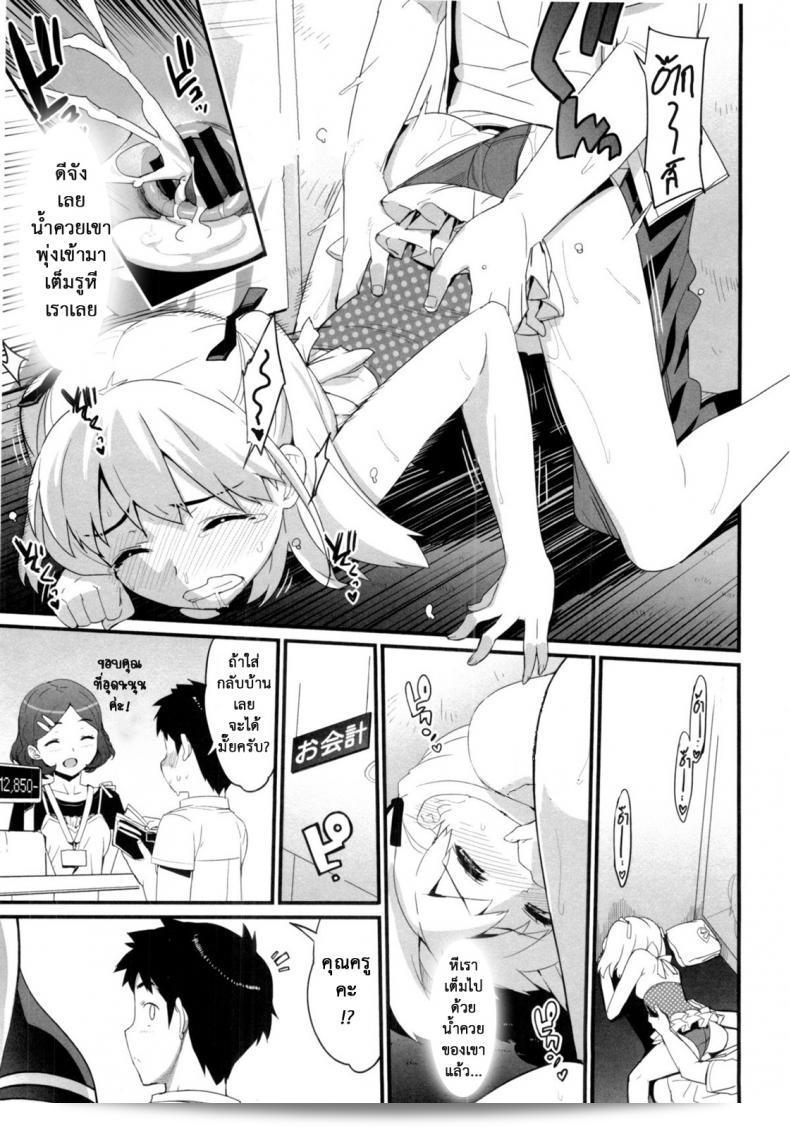 เกี่ยวกับความลับของติวเตอร์ Ohtomo Takuji ในเรื่อง Katekano ภาคที่ 05 29