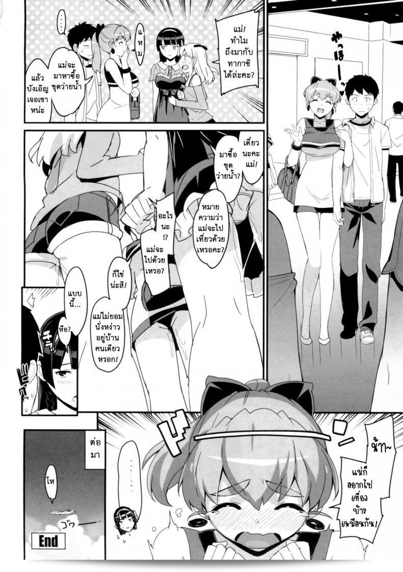 เกี่ยวกับความลับของติวเตอร์ Ohtomo Takuji ในเรื่อง Katekano ภาคที่ 05 39