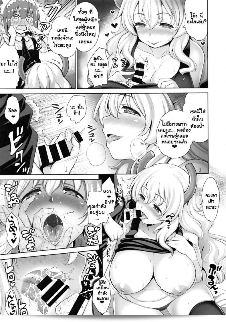 Goromenz (Yasui Riosuke)의 (C92) 쇼타 쿠이 류우와 작은 마법사 (코바야시 가의 메이드래곤) 23