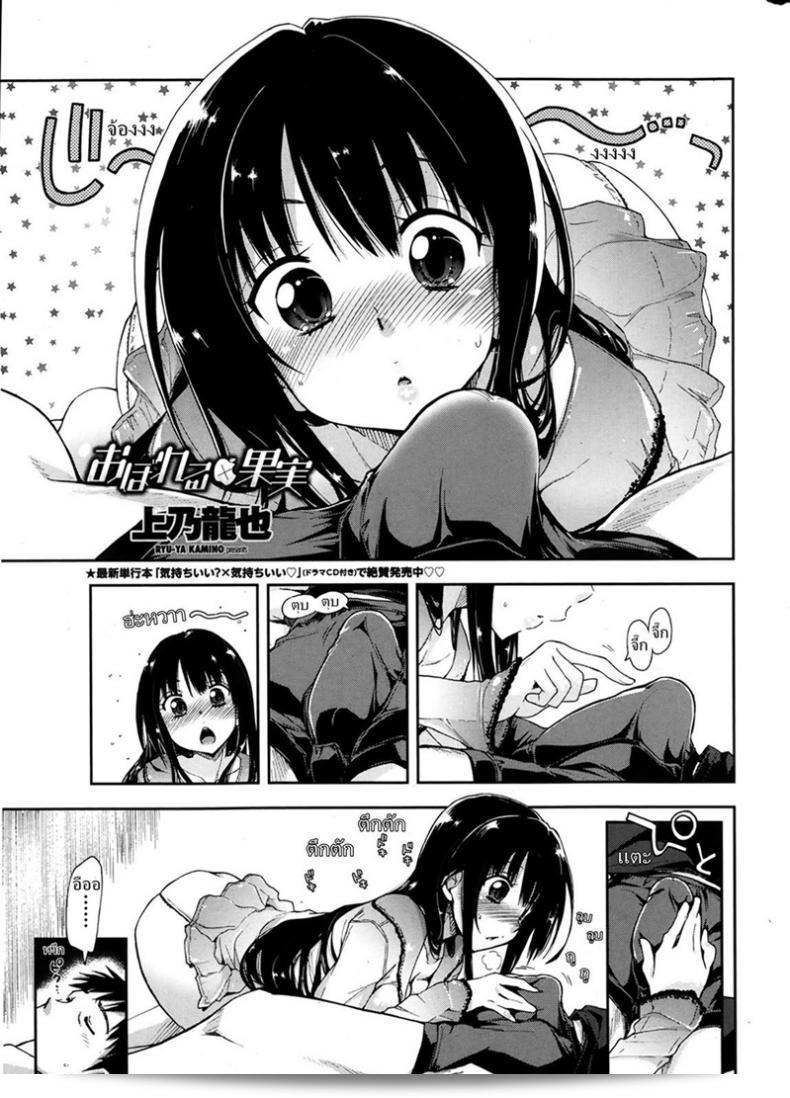 น้องสมาชิกน่ารัก และต้องมีความสนใจใน [Kamino Ryu-ya] Oboreru x Kajitsu