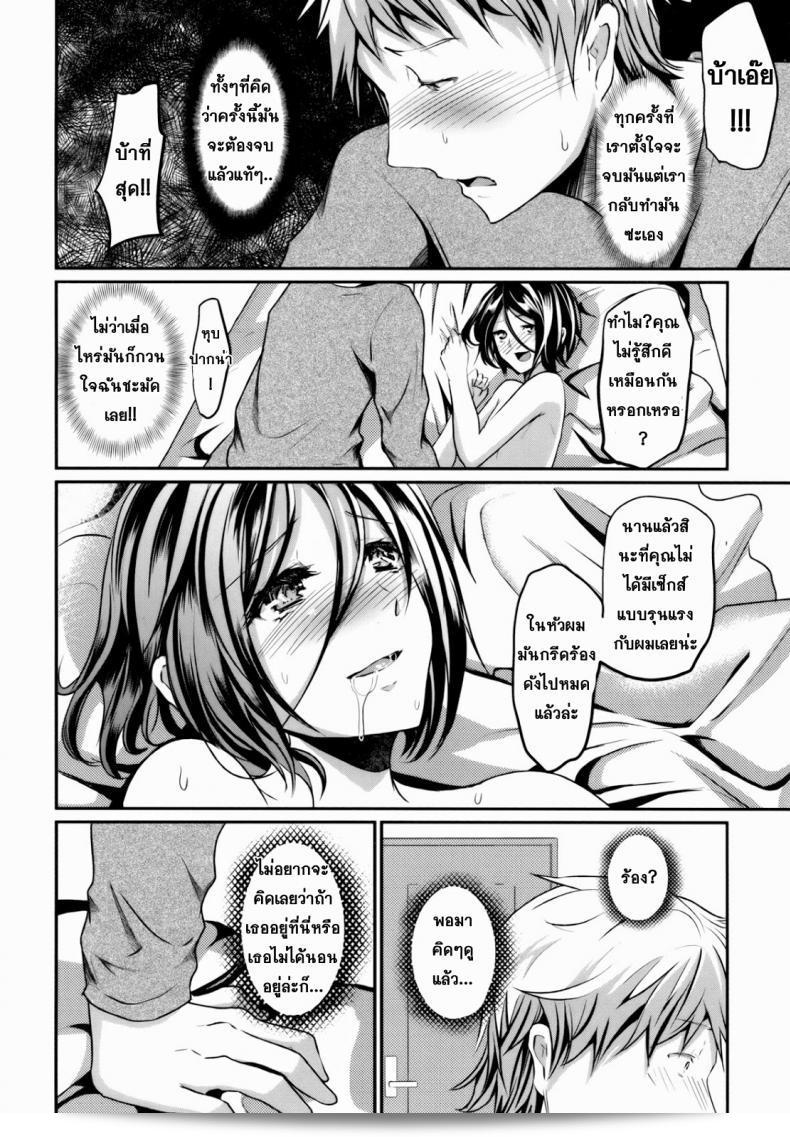 ข้ามเส้น รักน้องเมีย [Cannabis (Shimaji)] Gitei Otoshi -Anten Hen- | ภาคการท้าทายของพี่เขยติดกับน้องเมียทรําประดับ ภาค 3 71