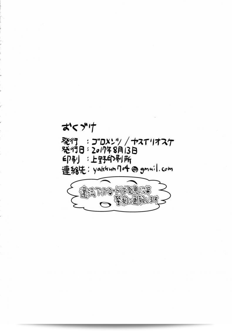 Goromenz (Yasui Riosuke)의 (C92) 쇼타 쿠이 류우와 작은 마법사 (코바야시 가의 메이드래곤) 41