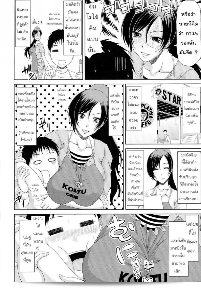 [Kai Hiroyuki] #Work&Sex ตอนที่ 8: ค่าแรงและค่าตัว 3