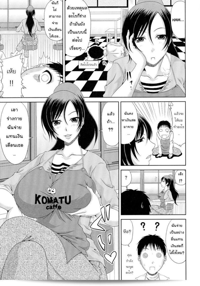 [Kai Hiroyuki] #Work&Sex ตอนที่ 8: ค่าแรงและค่าตัว 5