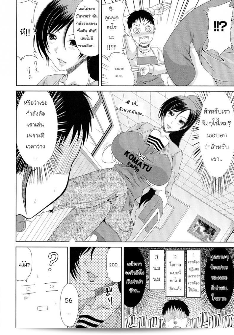 [Kai Hiroyuki] #Work&Sex ตอนที่ 8: ค่าแรงและค่าตัว 7