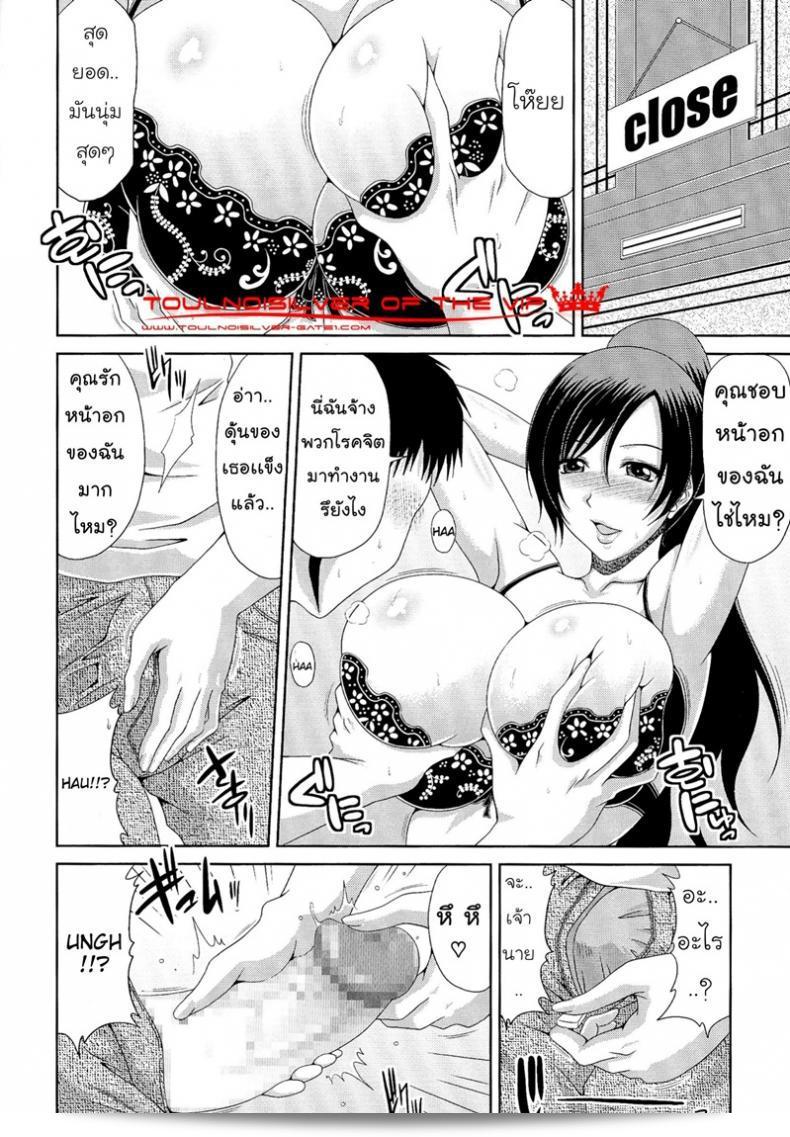 [Kai Hiroyuki] #Work&Sex ตอนที่ 8: ค่าแรงและค่าตัว 11