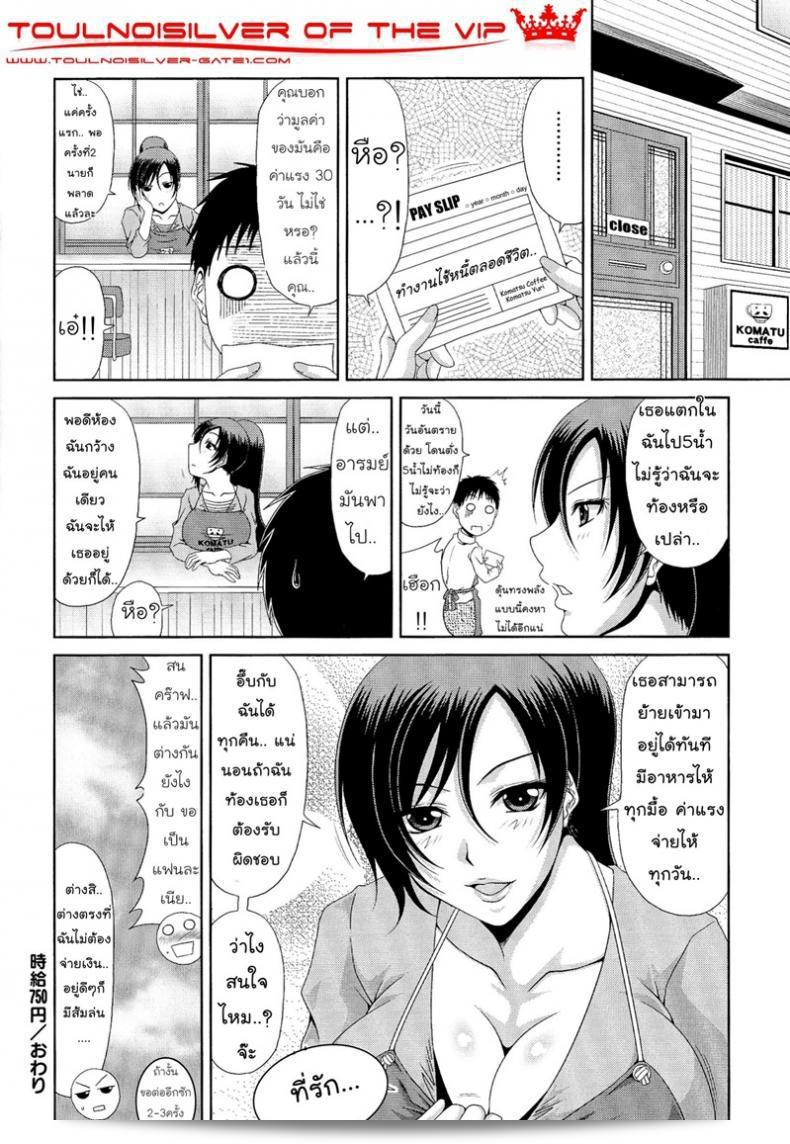 [Kai Hiroyuki] #Work&Sex ตอนที่ 8: ค่าแรงและค่าตัว 39