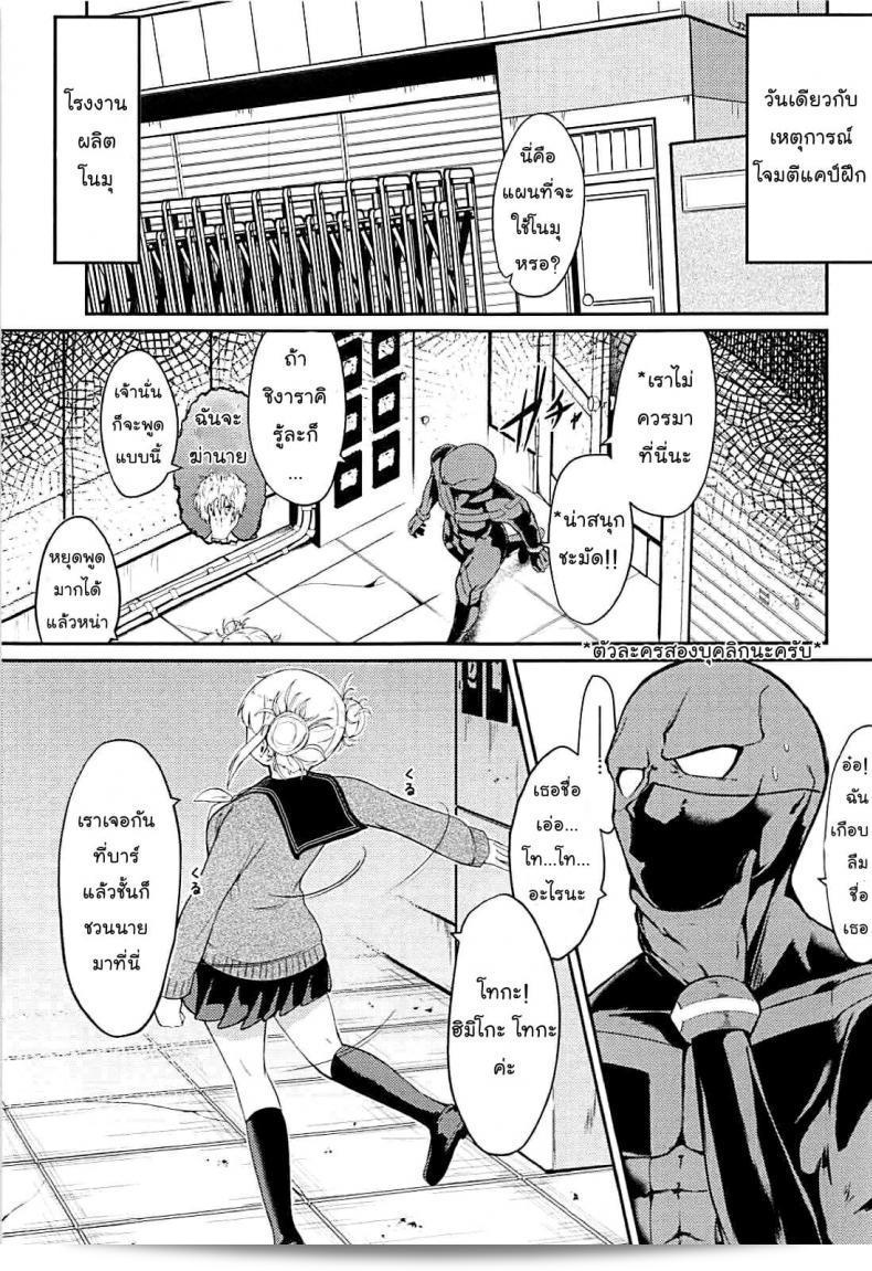 (C94) [Jajujo (Jovejun)] Toga Himiko's Chuchu Academia 3