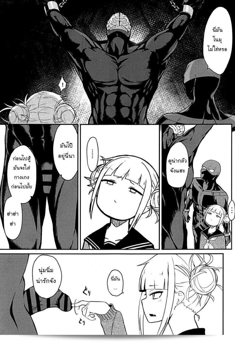 (C94) [Jajujo (Jovejun)] Toga Himiko's Chuchu Academia 7
