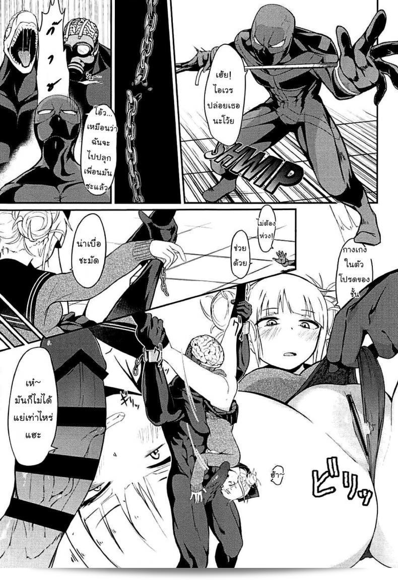 (C94) [Jajujo (Jovejun)] Toga Himiko's Chuchu Academia 11