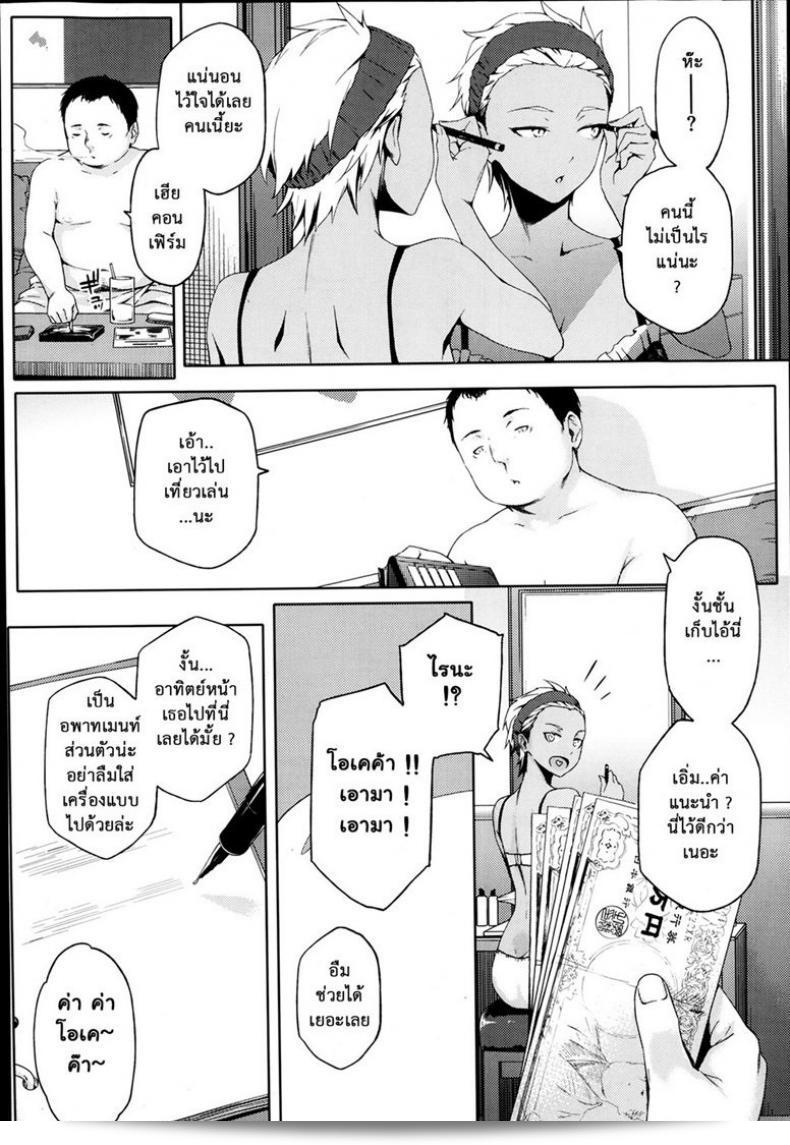 เด็กชายที่เพื่อนสาวของ [Yurikawa] ทำขึ้นที่โรงเรียน BE-BOP School Girls 7
