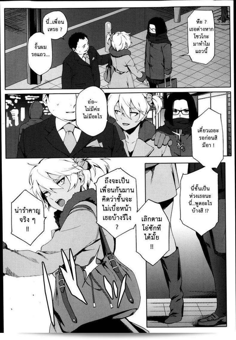 เด็กชายที่เพื่อนสาวของ [Yurikawa] ทำขึ้นที่โรงเรียน BE-BOP School Girls 11