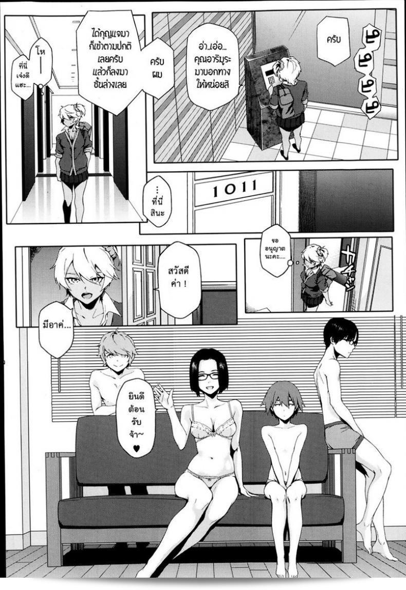 เด็กชายที่เพื่อนสาวของ [Yurikawa] ทำขึ้นที่โรงเรียน BE-BOP School Girls 15