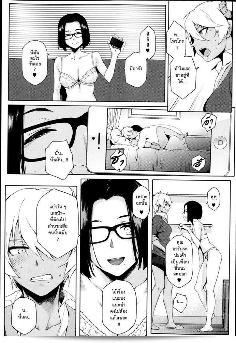 เด็กชายที่เพื่อนสาวของ [Yurikawa] ทำขึ้นที่โรงเรียน BE-BOP School Girls 17