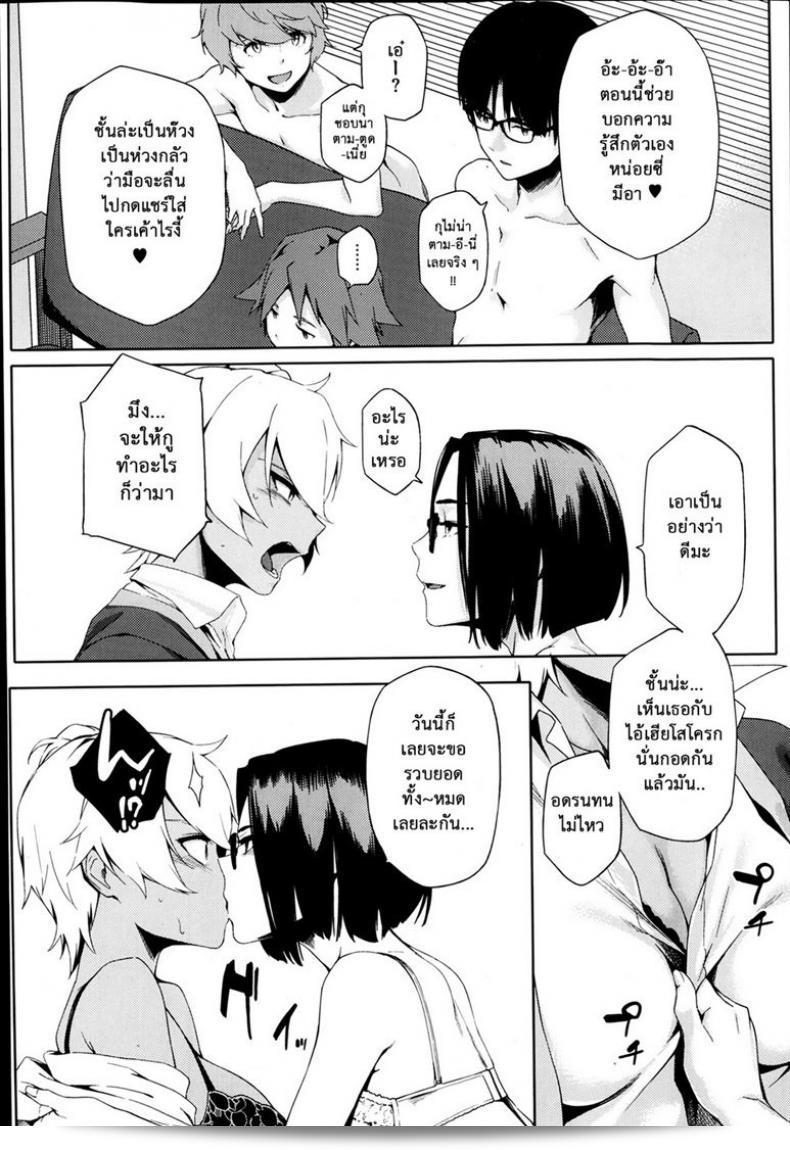 เด็กชายที่เพื่อนสาวของ [Yurikawa] ทำขึ้นที่โรงเรียน BE-BOP School Girls 19